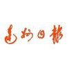 达州日报(今日通川)视频