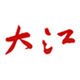 江西日报中国江西网（大江新闻）