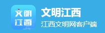 江西文明网文明江西（视频）