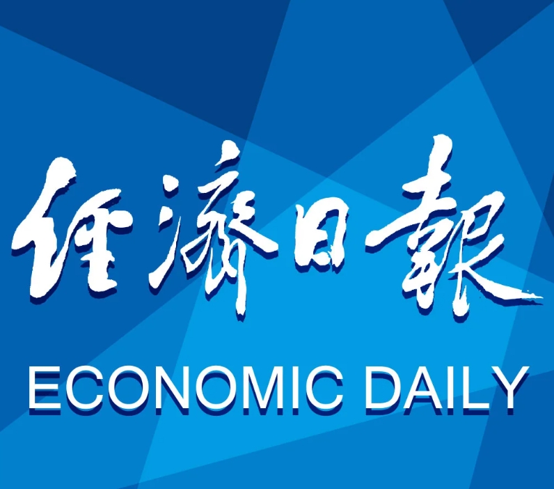 经济日报客户端首发（中铁中建）