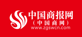中国商报网首发（资讯/科普频道）