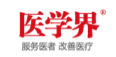 医学界首发