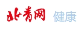 北青网-健康首发