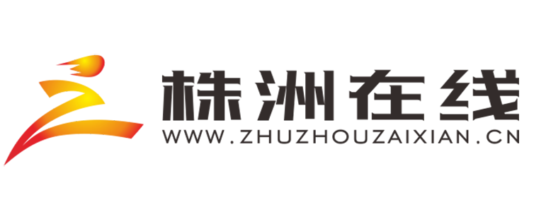 株洲在线
