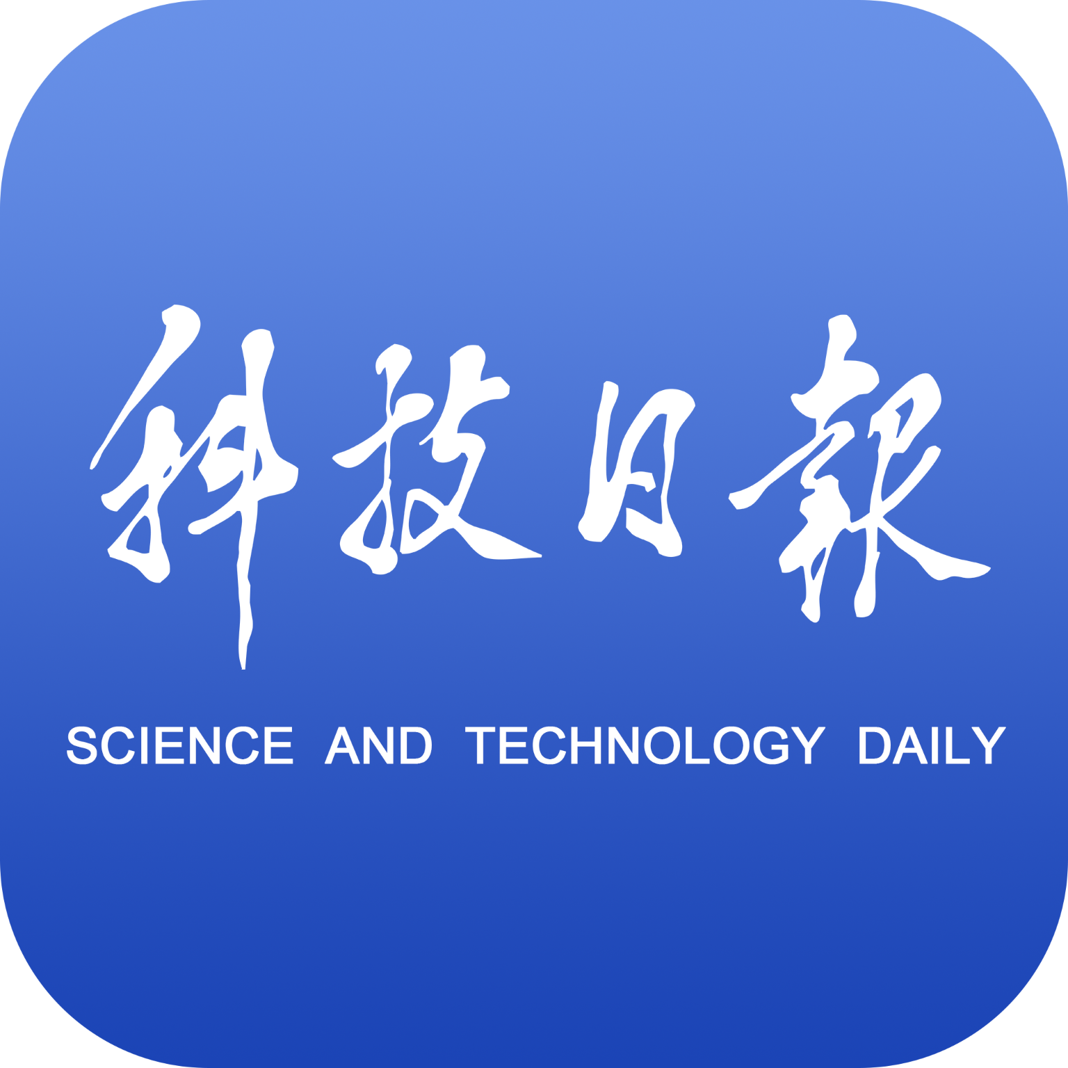 科技日报客户端首发