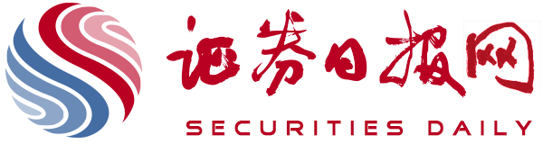证券日报网首发