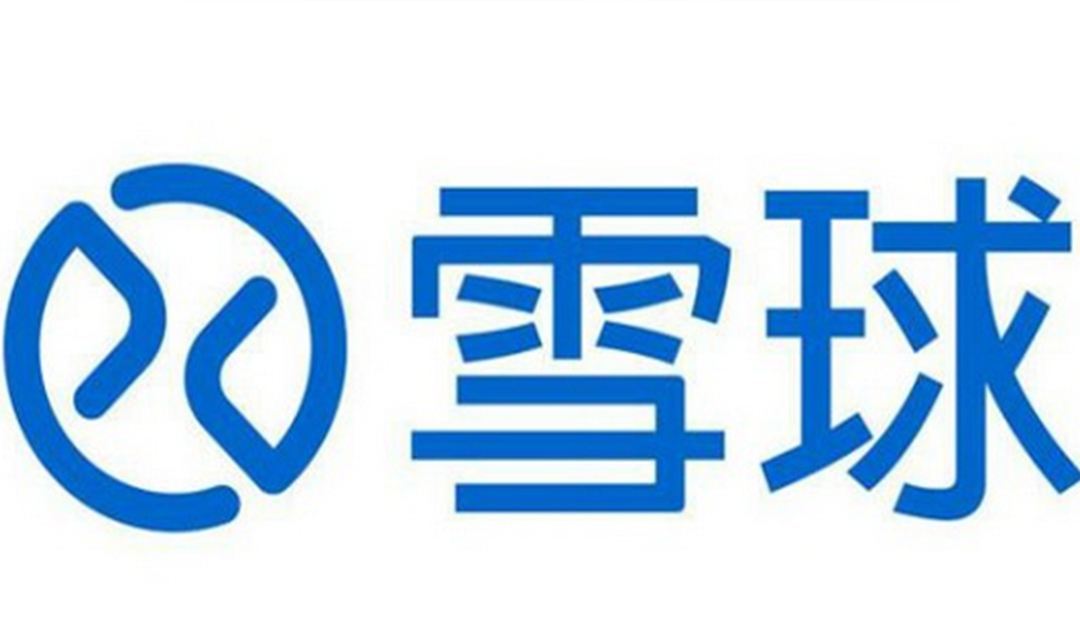 雪球财经(官媒认证号)