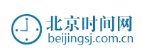 北京时间网（区块链频道）
