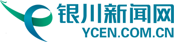 银川新闻网转载