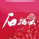 石榴云(新疆日报APP首发)