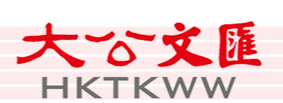 香港大公文汇APP