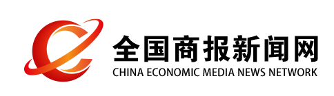 全国商报新闻网首发