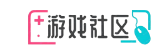 游戏社区