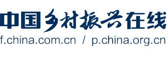 中国乡村振兴在线