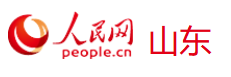 人民网-山东转载