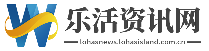 乐活资讯网