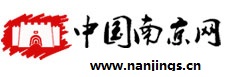 中国南京网