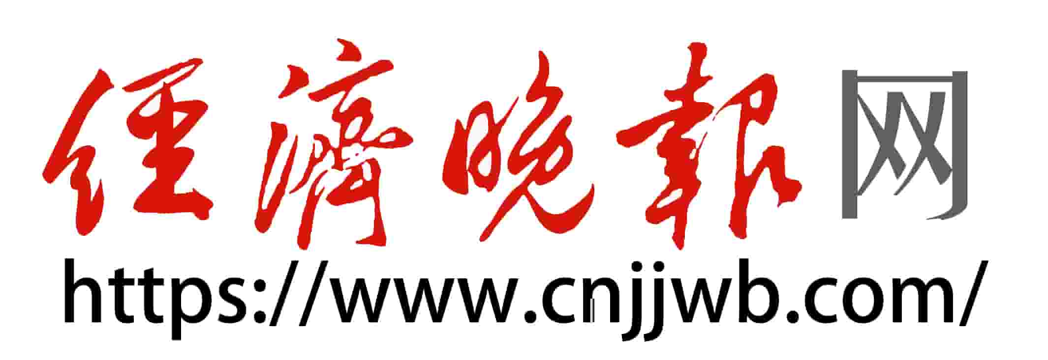 经济晚报网（官方）