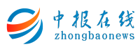 中报在线