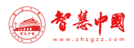 智慧中国首发