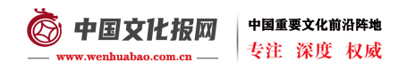 中国文化报网