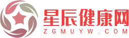 星辰健康网（收录）