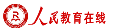 人民教育在线
