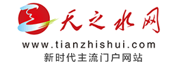 天之水网