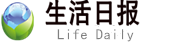 生活日报
