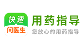 快速问医生