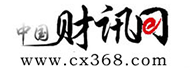 中国财讯网