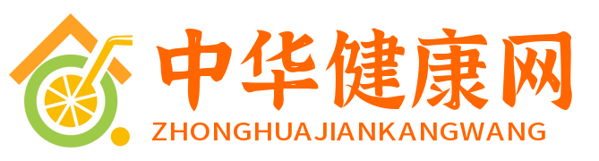 中华健康网
