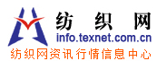中国纺织网