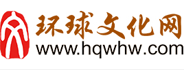 环球文化网旅游