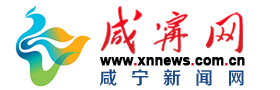 咸宁新闻网-旅游