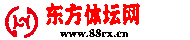 东方体坛网