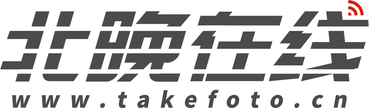 北京晚报（北晚在线）文字链