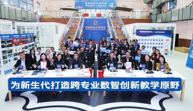AI创新课程作品展暨GSW数智共享空间揭幕仪式在上海市工商外国语学校举行