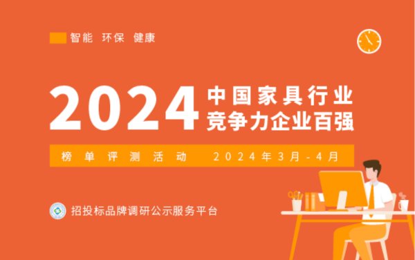 2024中国养老家具十大品牌荣耀揭榜，引领行业迈向高质量发展新时代