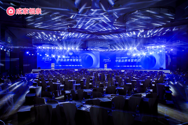 成家相亲出席中国品牌博鳌峰会，「最具社会责任感企业」实至名归