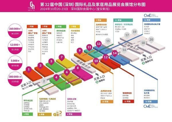 2024深圳礼品展将至 礼品行业盛会不容错过_https://www.izongheng.net_快讯_第5张