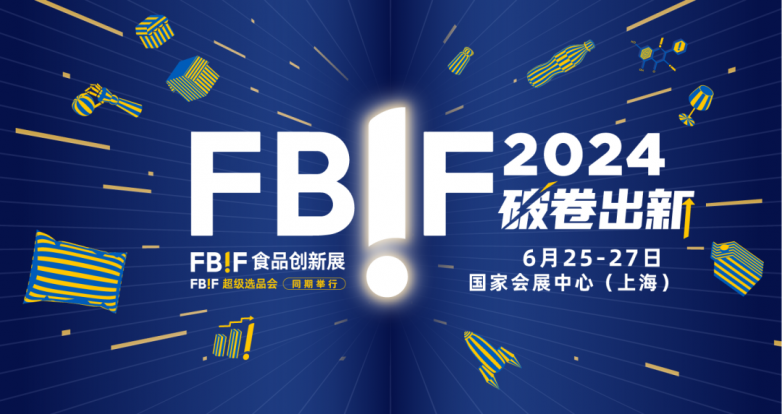 比比赞零食亮相FBIF2024，破卷出新，剑指新“味”来