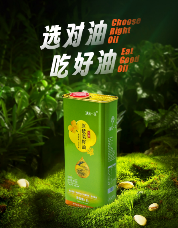 菜籽油的价格背后：你真的敢买便宜的食用油吗？_https://www.izongheng.net_快讯_第4张