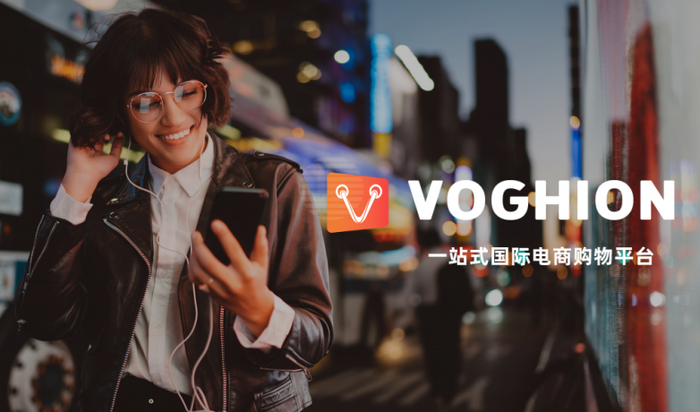 变“内卷”为“外展”，Voghion助跨境卖家征服星辰大海