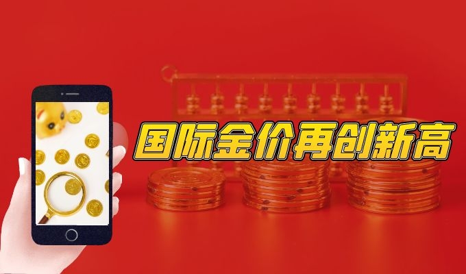 客户至上，服务先行，金荣中国携手黄金投资者共创财富未来