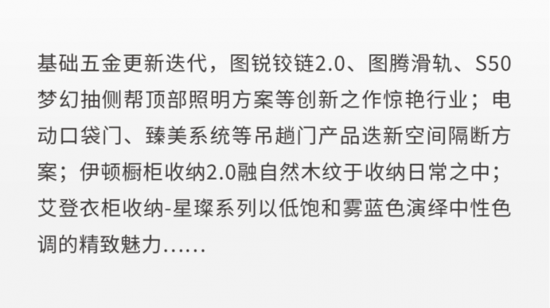 沪上盛会，美好收官！第28届中国国际厨卫展，图特五金缔造舒适新境_https://www.izongheng.net_快讯_第14张