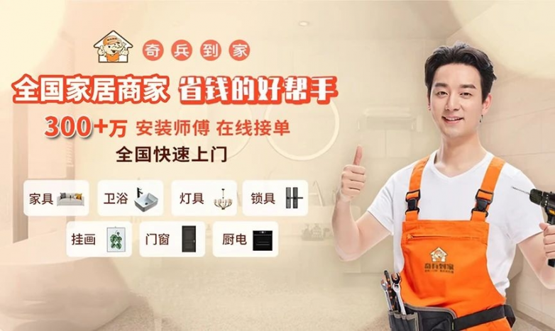 物流“快跑”，偏远包邮，售后难解？奇兵到家有答案！