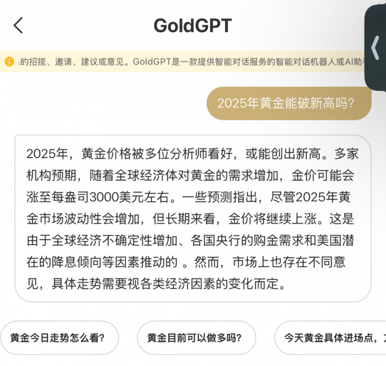 2025现货黄金或破3000？黄金AI策略提升盈利