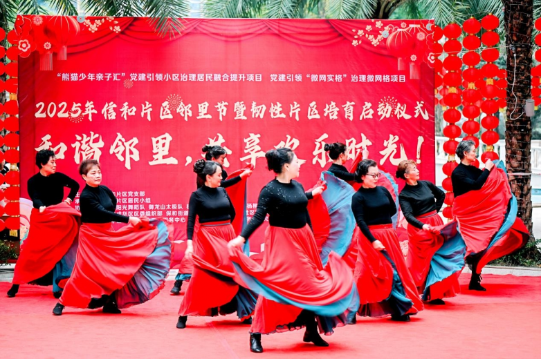 2025年信和片区邻里节：欢乐时光见证超大型小区韧性成长