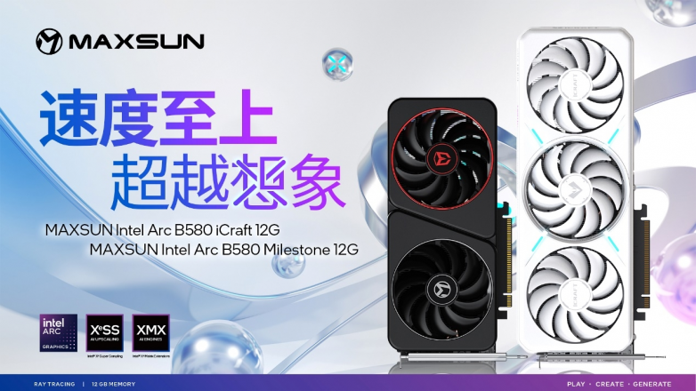 铭瑄 Intel Arc B580显卡：高频散热双优，铸就强悍利器